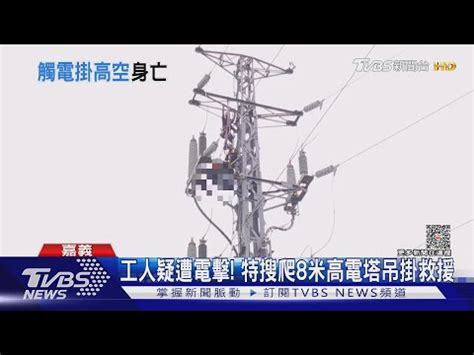 高壓塔|高壓電塔聚集 苗栗人憂電磁波太強 環局：安啦